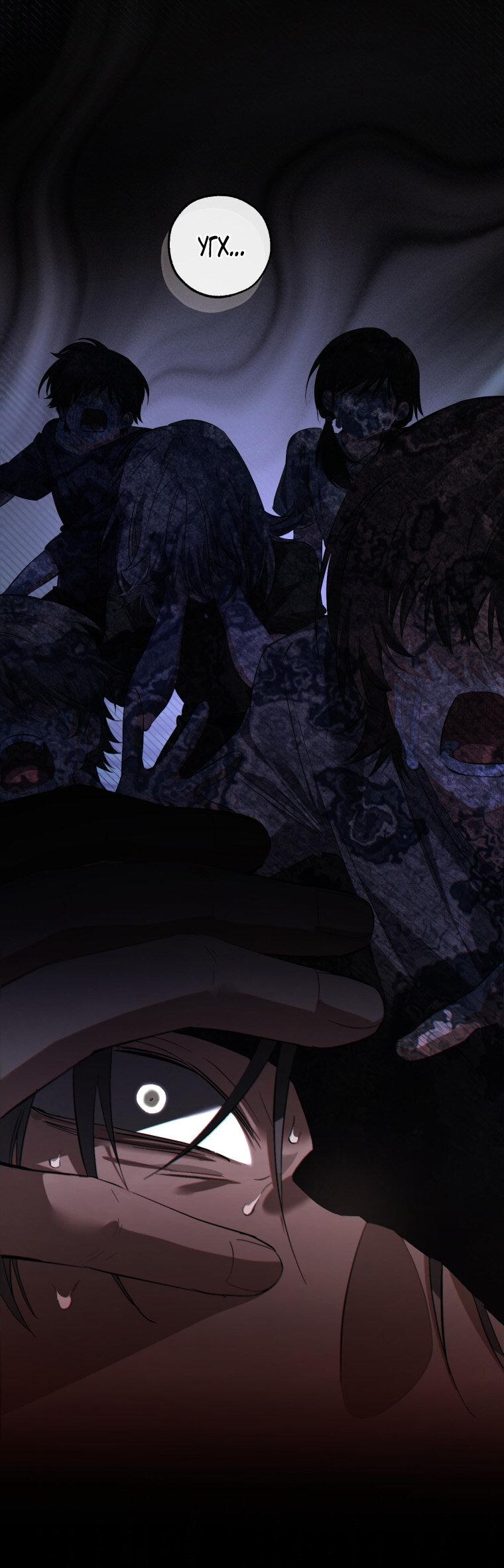 Манга Я стал графским ублюдком - Глава 171 Страница 21