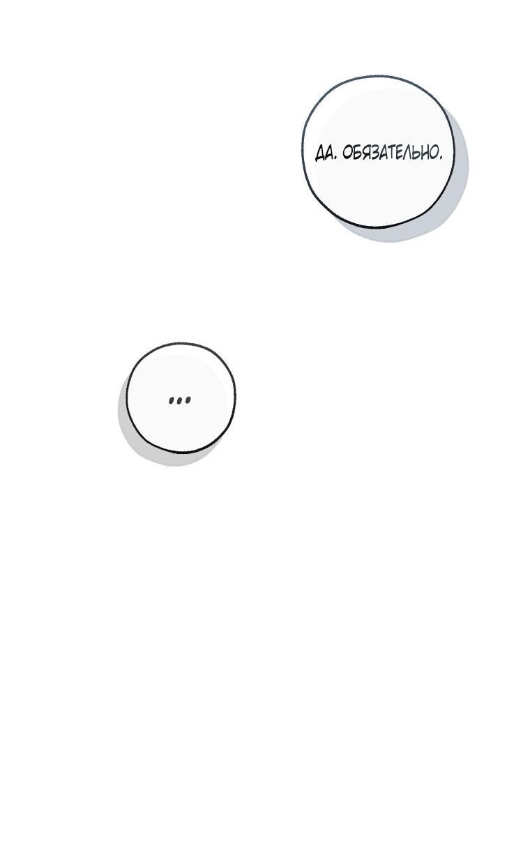 Манга Я стал графским ублюдком - Глава 171 Страница 36