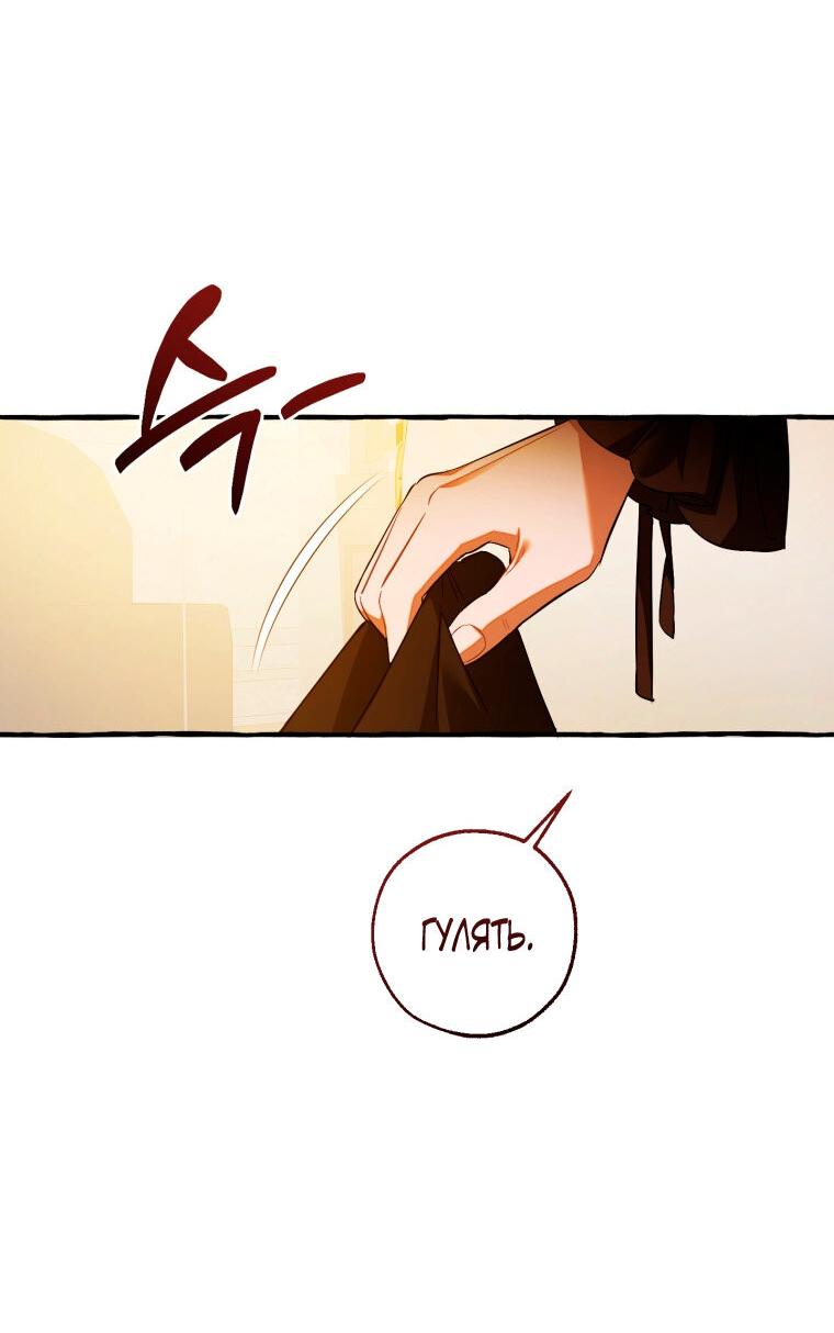 Манга Я стал графским ублюдком - Глава 170 Страница 26