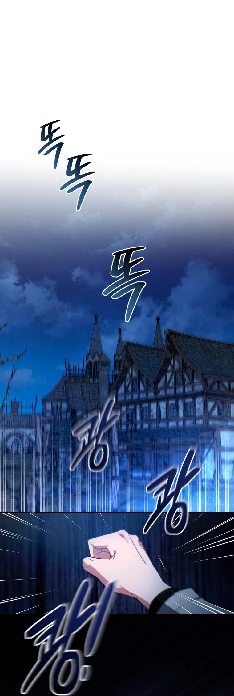 Манга Я стал графским ублюдком - Глава 170 Страница 53