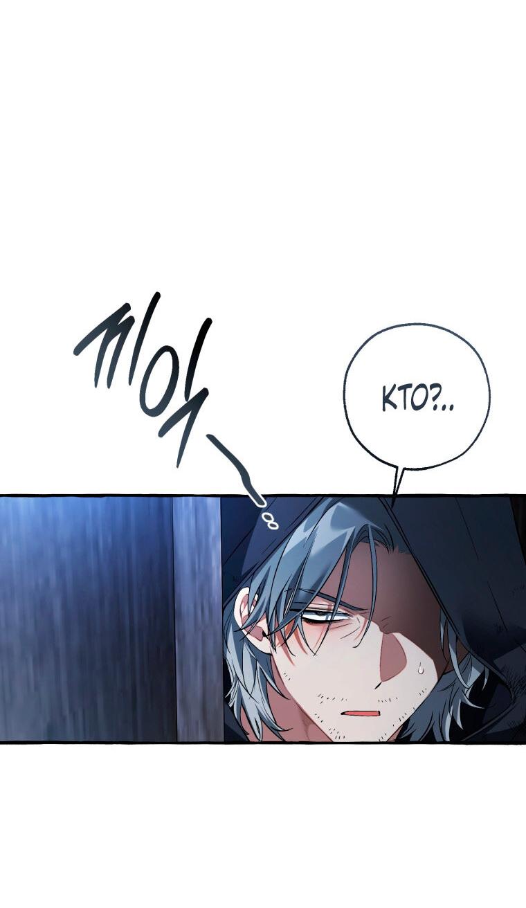 Манга Я стал графским ублюдком - Глава 170 Страница 55