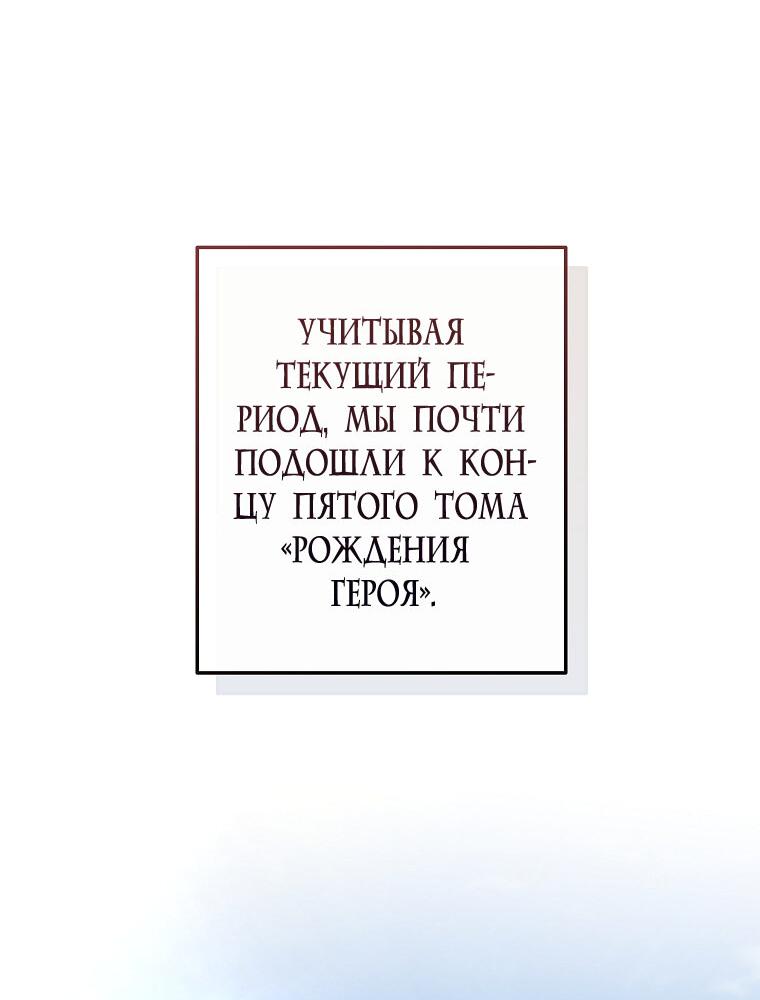 Манга Я стал графским ублюдком - Глава 102 Страница 28