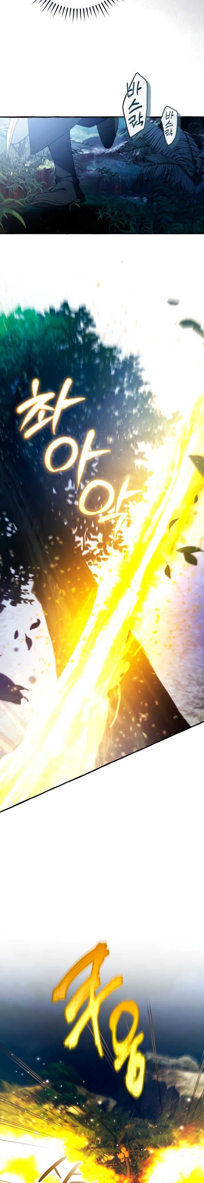 Манга Я стал графским ублюдком - Глава 165 Страница 23