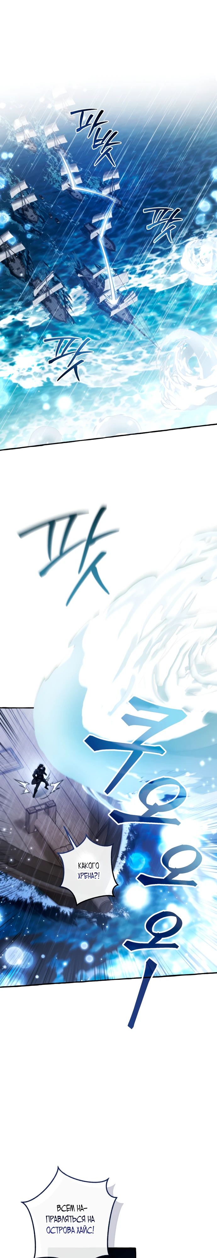 Манга Я стал графским ублюдком - Глава 165 Страница 17