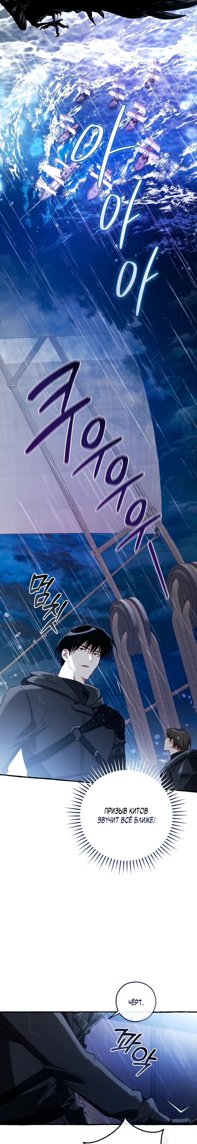 Манга Я стал графским ублюдком - Глава 165 Страница 15