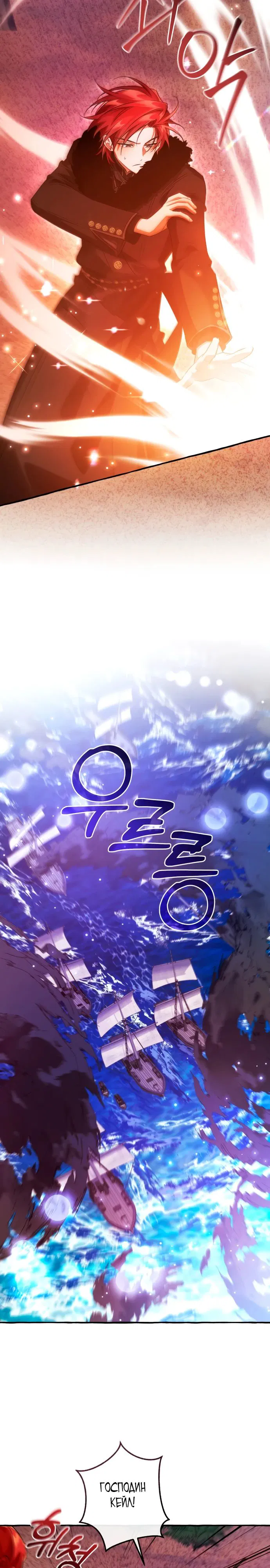 Манга Я стал графским ублюдком - Глава 165 Страница 7