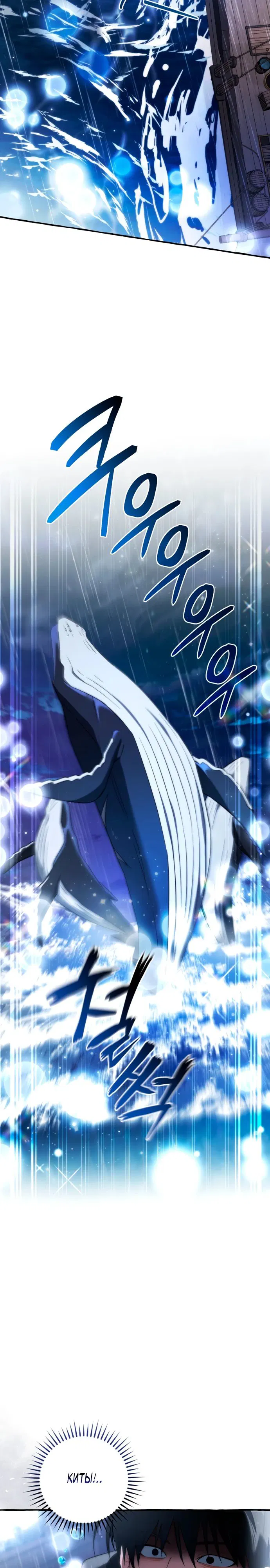 Манга Я стал графским ублюдком - Глава 165 Страница 12