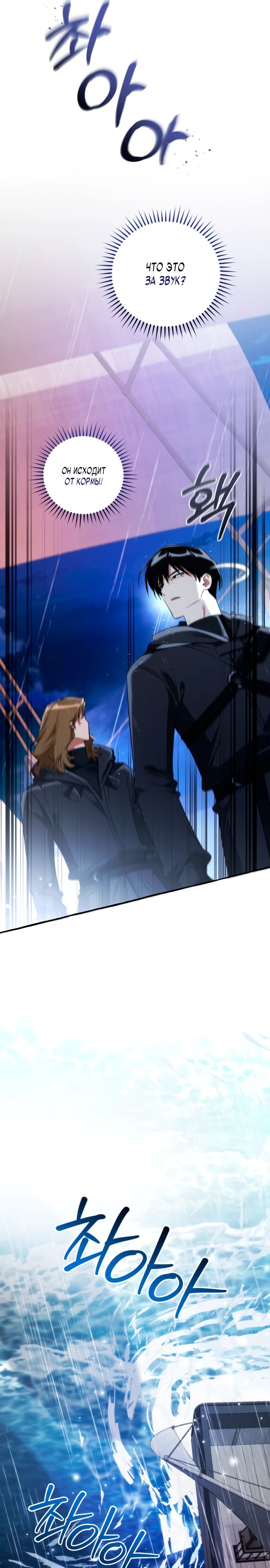 Манга Я стал графским ублюдком - Глава 165 Страница 11