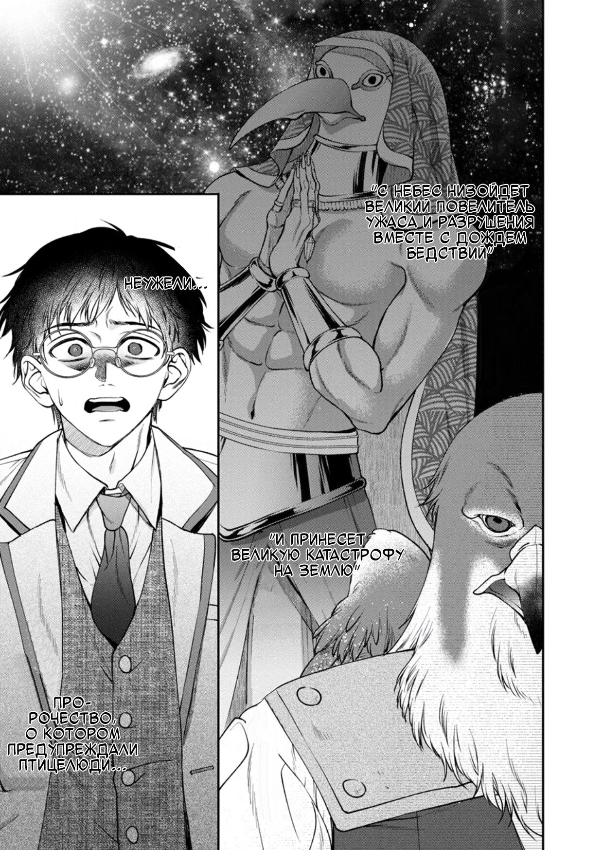 Манга Читер в другом мире - Глава 34.1 Страница 1