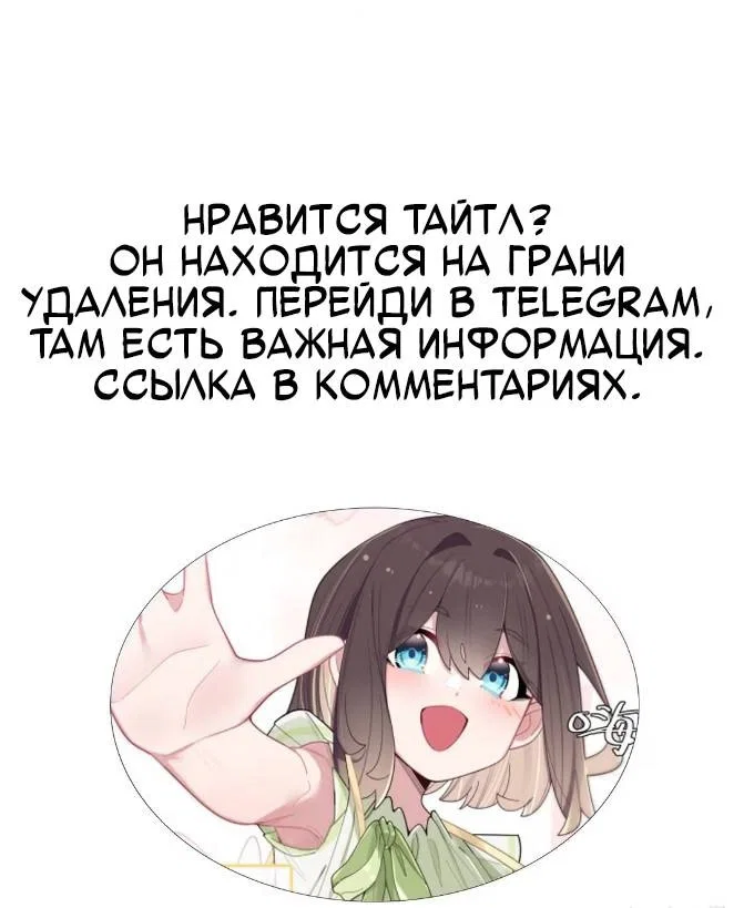 Манга Читер в другом мире - Глава 34.1 Страница 10