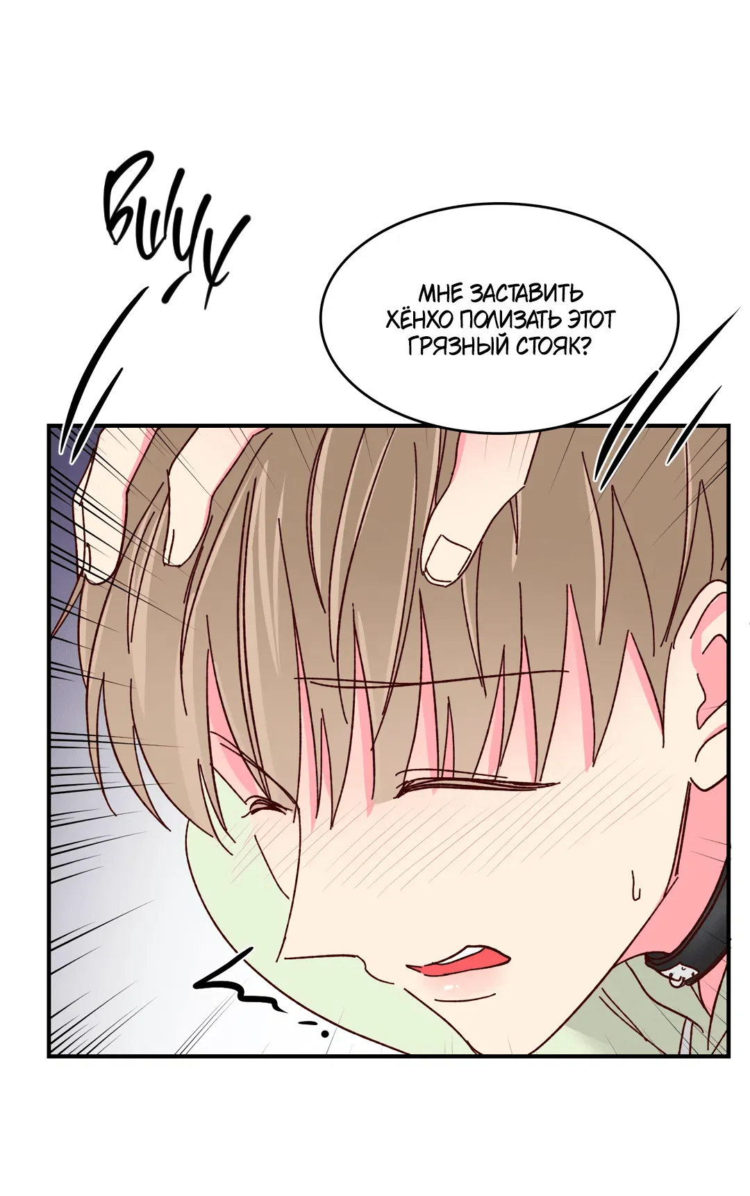 Манга Его десерт - Глава 56 Страница 47