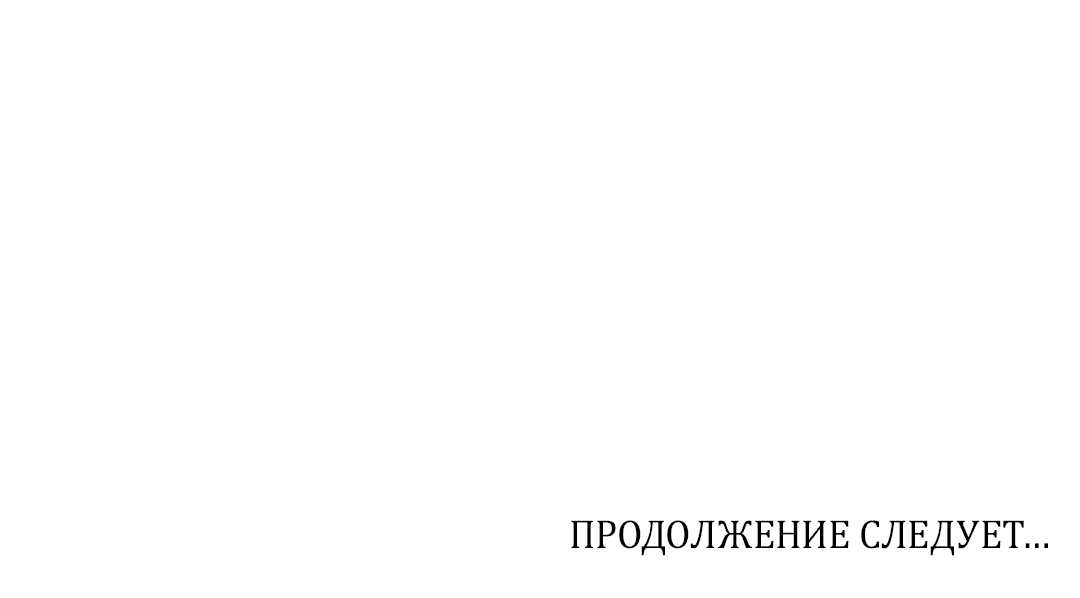Манга Его десерт - Глава 57 Страница 65