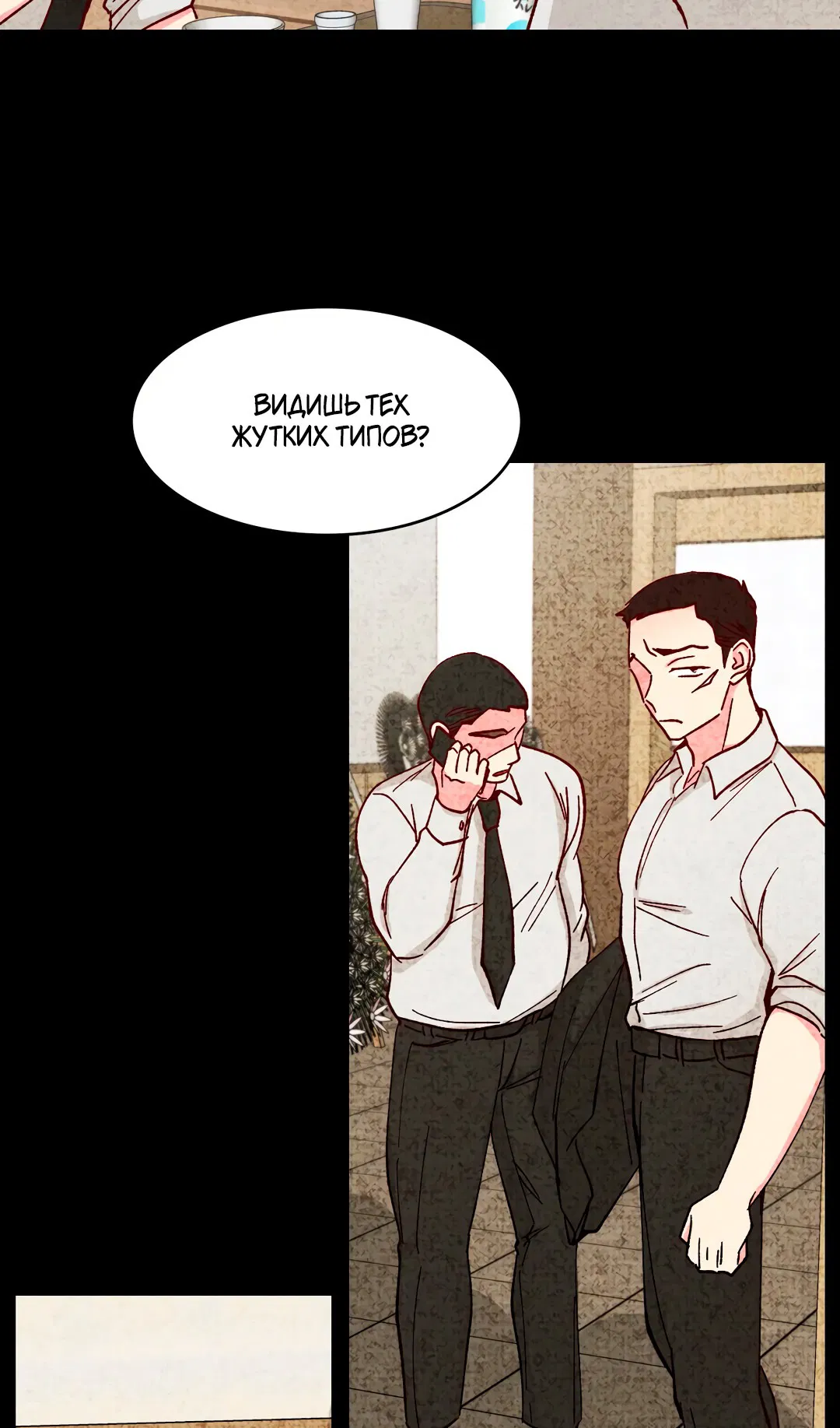 Манга Его десерт - Глава 60 Страница 27