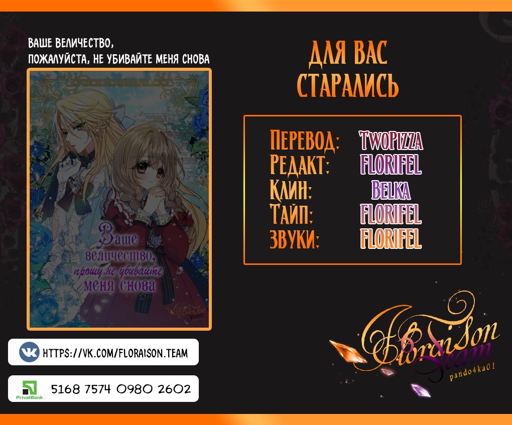 Манга Ваше Величество, пожалуйста, не убивайте меня снова - Глава 40 Страница 5