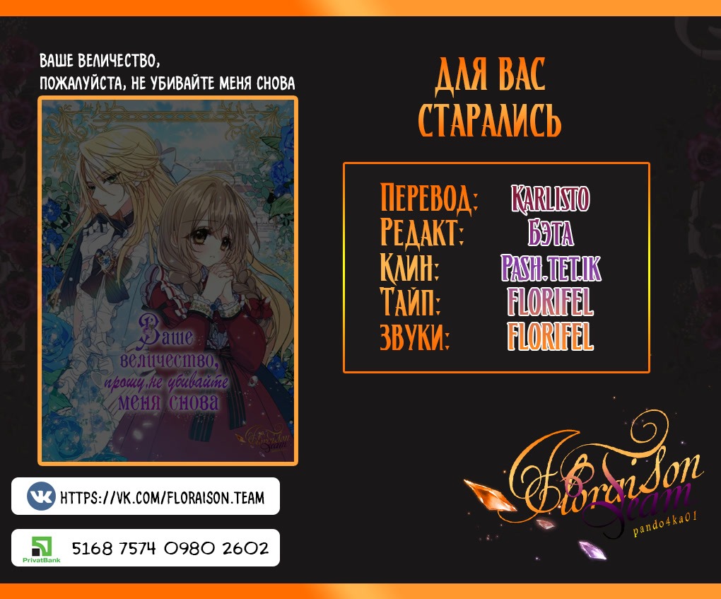 Манга Ваше Величество, пожалуйста, не убивайте меня снова - Глава 38 Страница 5