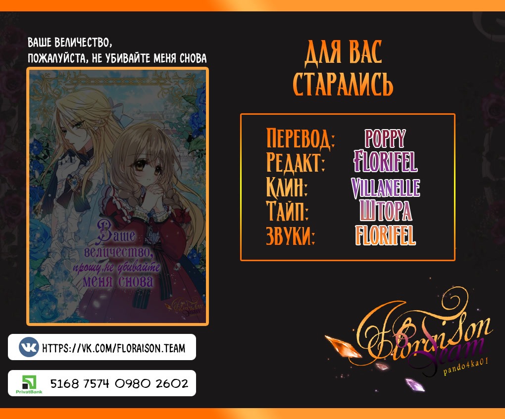 Манга Ваше Величество, пожалуйста, не убивайте меня снова - Глава 44 Страница 4