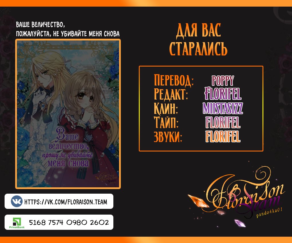 Манга Ваше Величество, пожалуйста, не убивайте меня снова - Глава 48 Страница 4