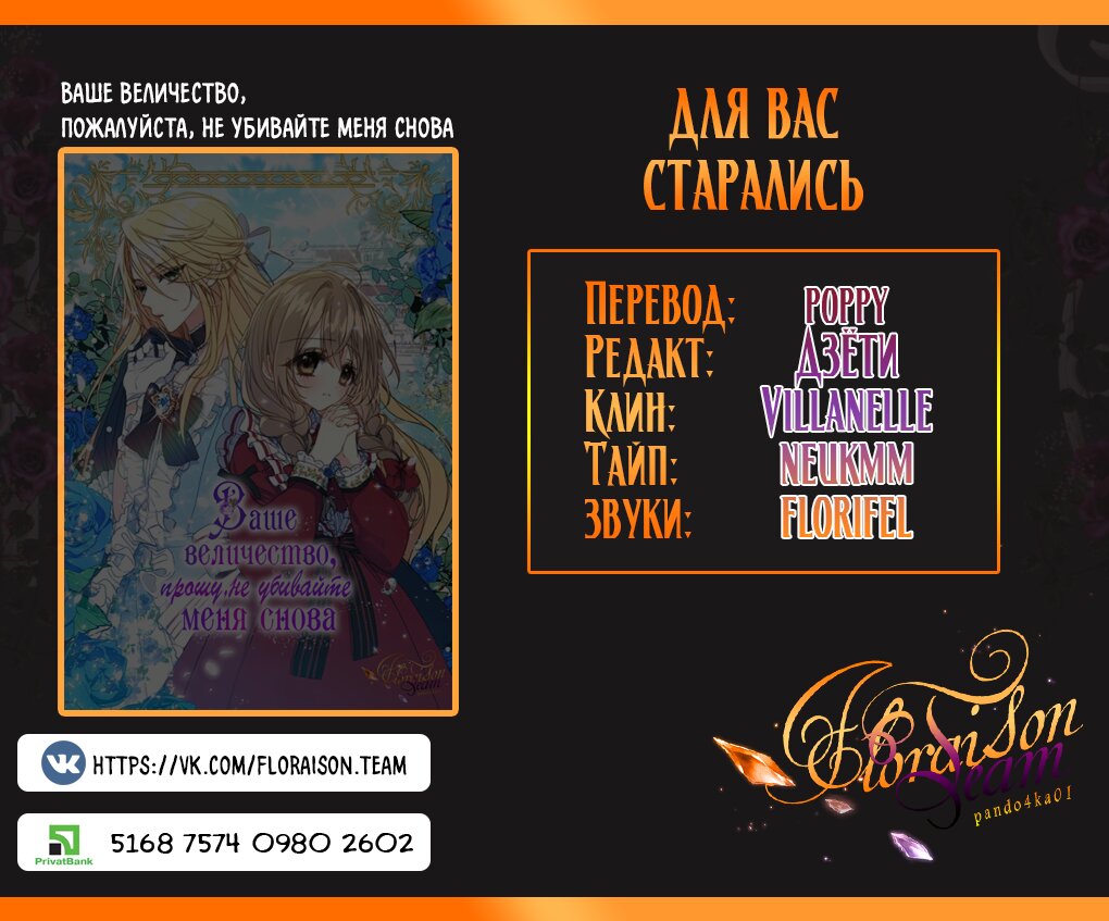 Манга Ваше Величество, пожалуйста, не убивайте меня снова - Глава 52 Страница 4