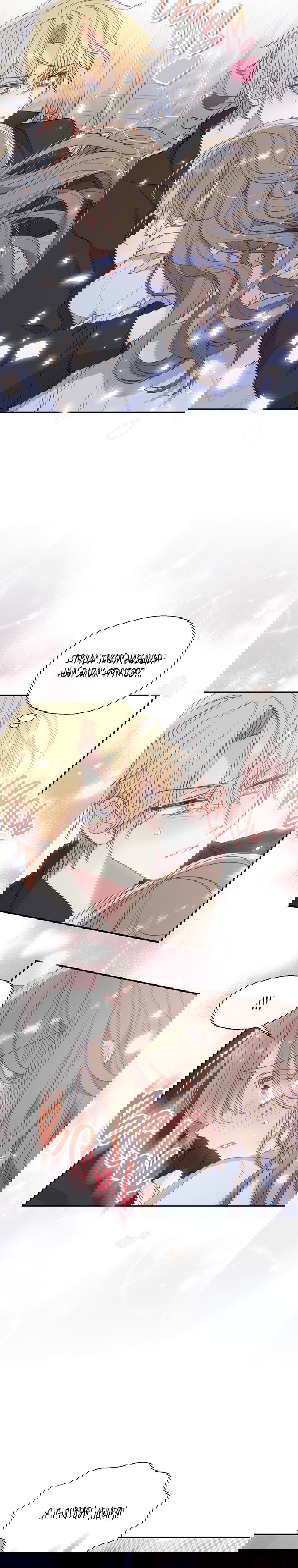 Манга Ваше Величество, пожалуйста, не убивайте меня снова - Глава 86 Страница 22