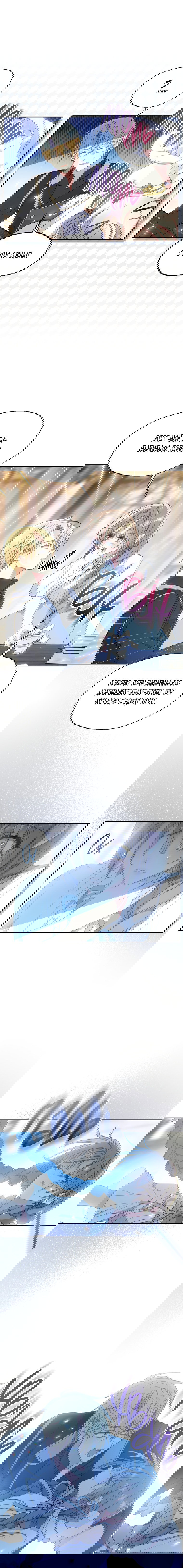 Манга Ваше Величество, пожалуйста, не убивайте меня снова - Глава 85 Страница 10