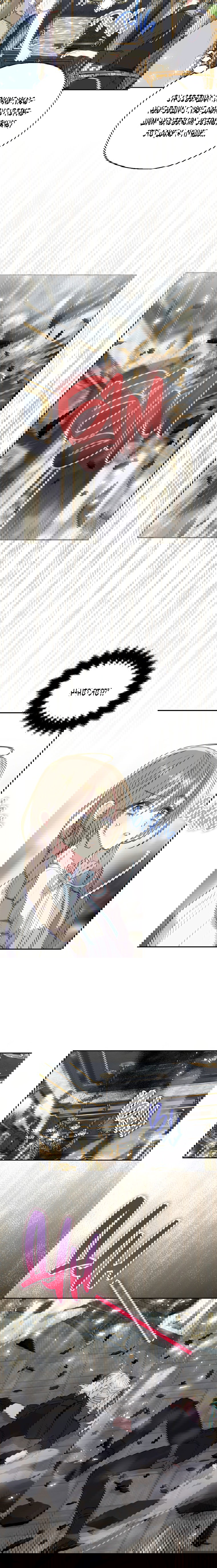 Манга Ваше Величество, пожалуйста, не убивайте меня снова - Глава 85 Страница 2