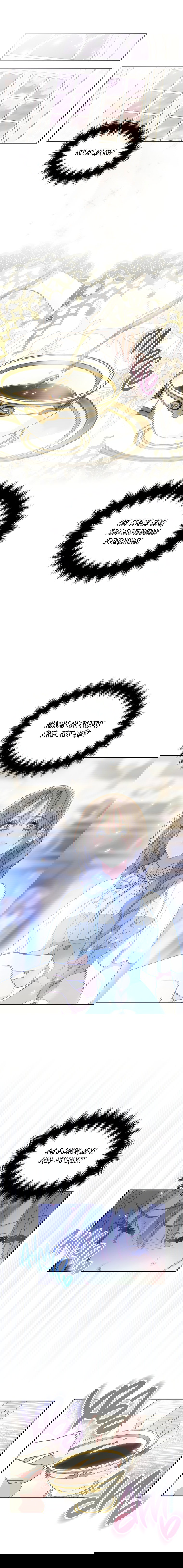 Манга Ваше Величество, пожалуйста, не убивайте меня снова - Глава 85 Страница 9