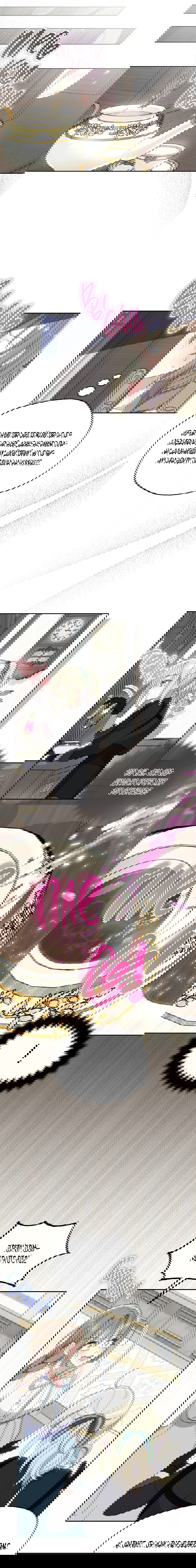 Манга Ваше Величество, пожалуйста, не убивайте меня снова - Глава 85 Страница 7