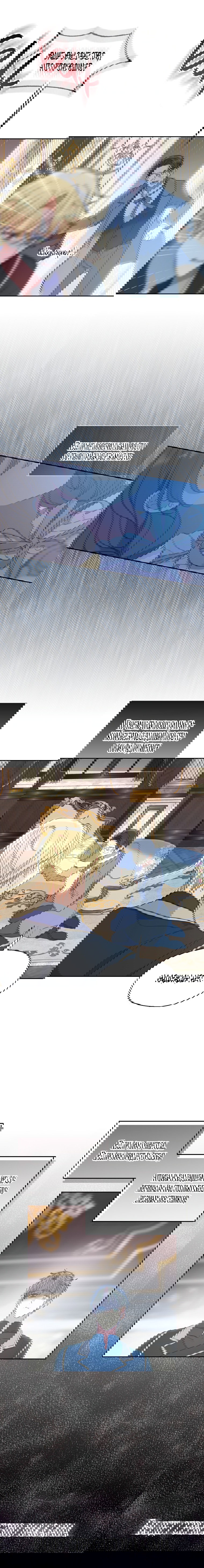 Манга Ваше Величество, пожалуйста, не убивайте меня снова - Глава 85 Страница 13