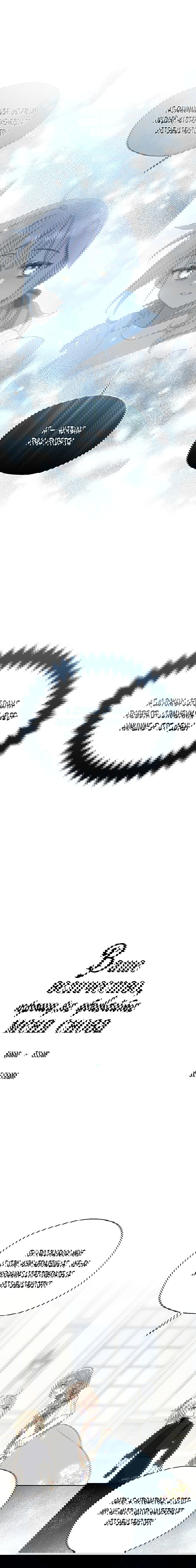 Манга Ваше Величество, пожалуйста, не убивайте меня снова - Глава 85 Страница 5