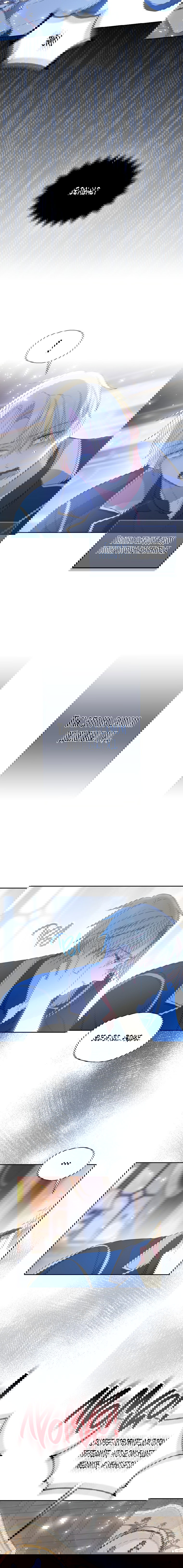 Манга Ваше Величество, пожалуйста, не убивайте меня снова - Глава 85 Страница 11