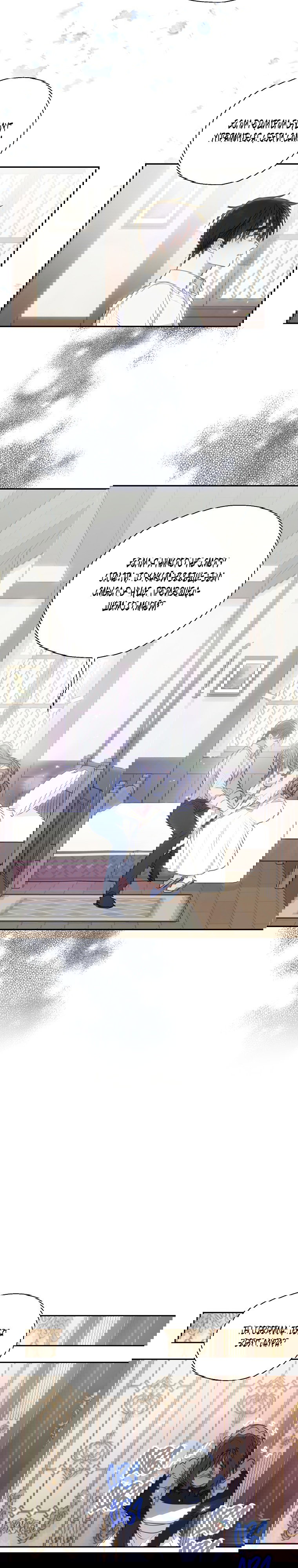 Манга Ваше Величество, пожалуйста, не убивайте меня снова - Глава 87 Страница 21