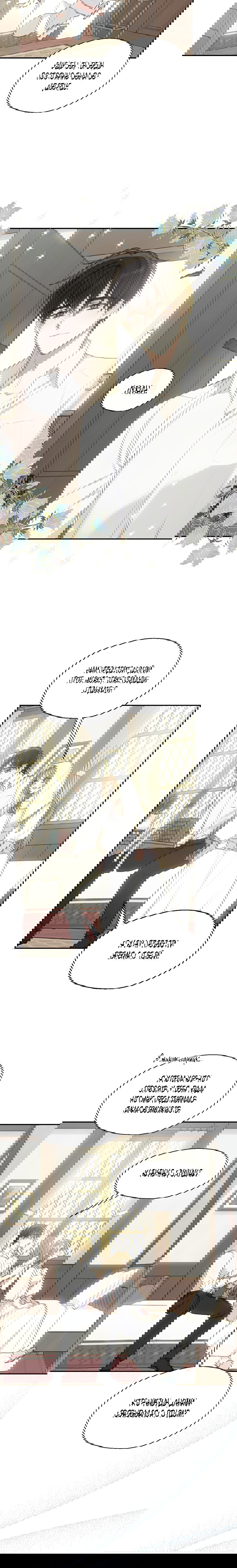 Манга Ваше Величество, пожалуйста, не убивайте меня снова - Глава 87 Страница 17