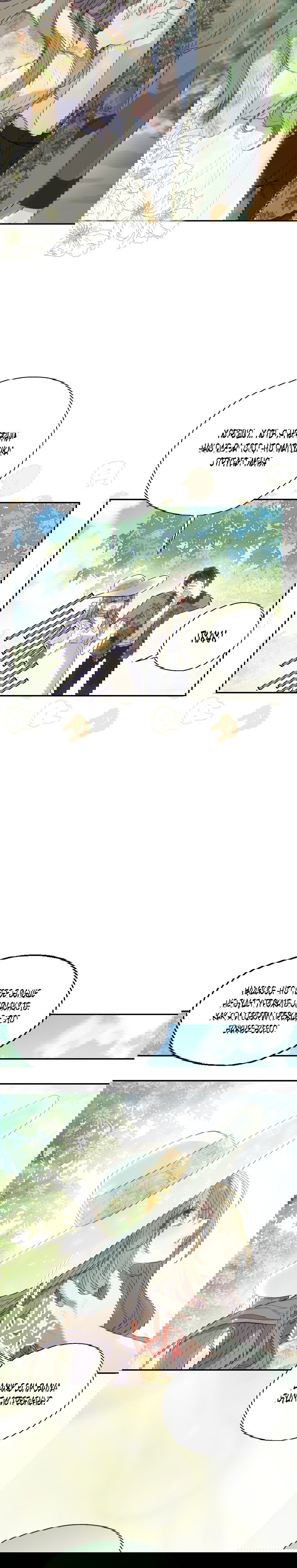 Манга Ваше Величество, пожалуйста, не убивайте меня снова - Глава 87 Страница 14