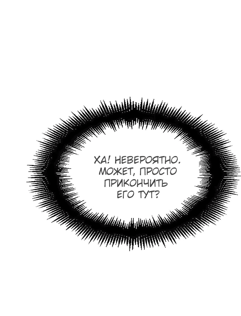 Манга Я спасу эту чёртову семью - Глава 96 Страница 22