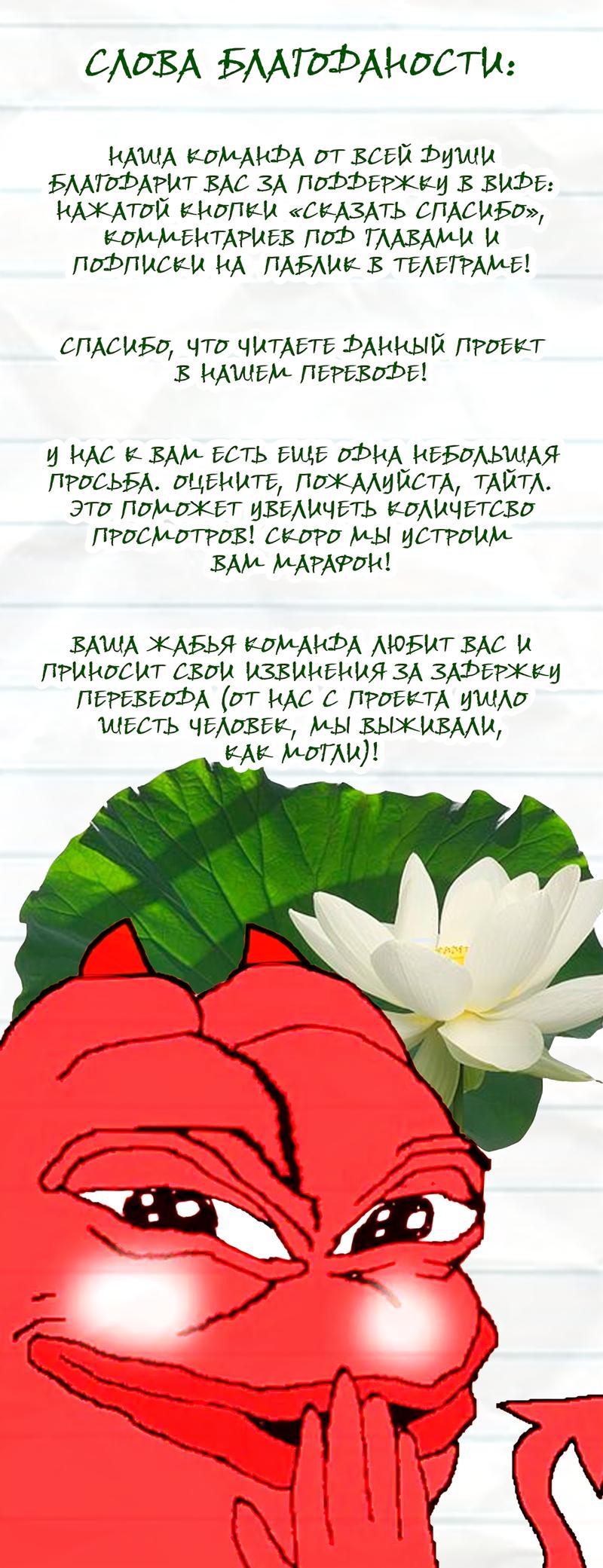 Манга Я спасу эту чёртову семью - Глава 95 Страница 1
