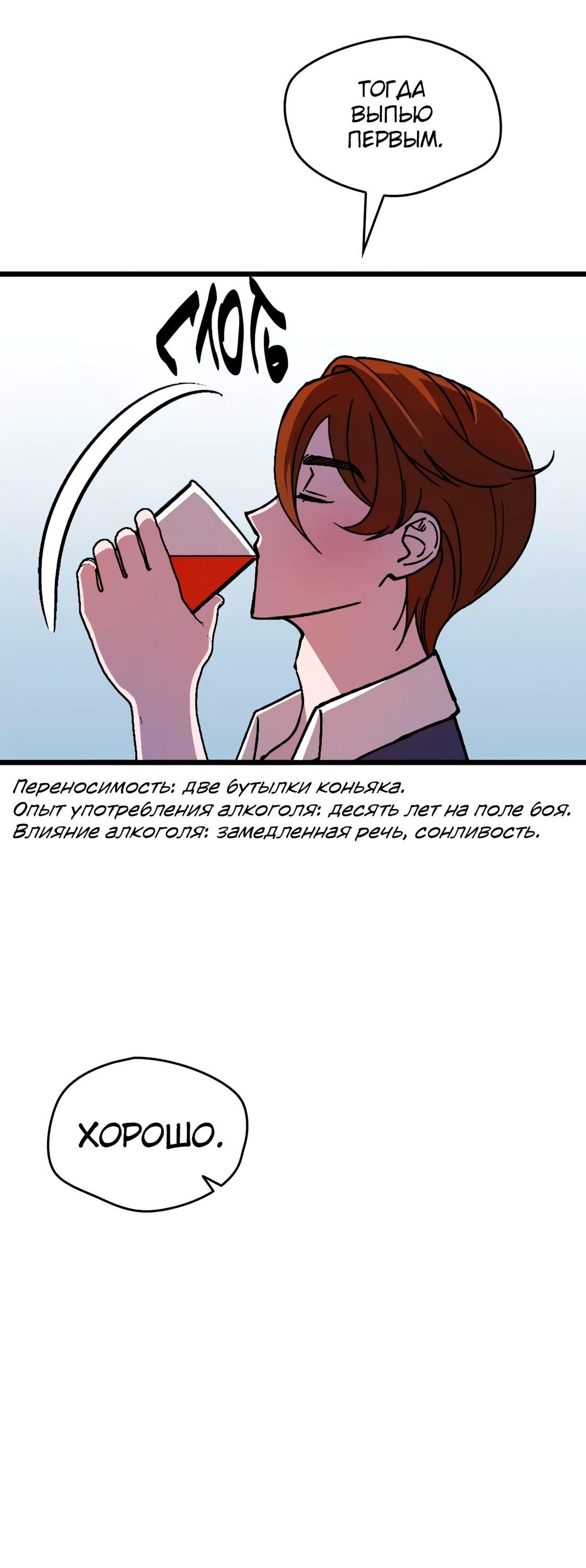 Манга Я спасу эту чёртову семью - Глава 99 Страница 6
