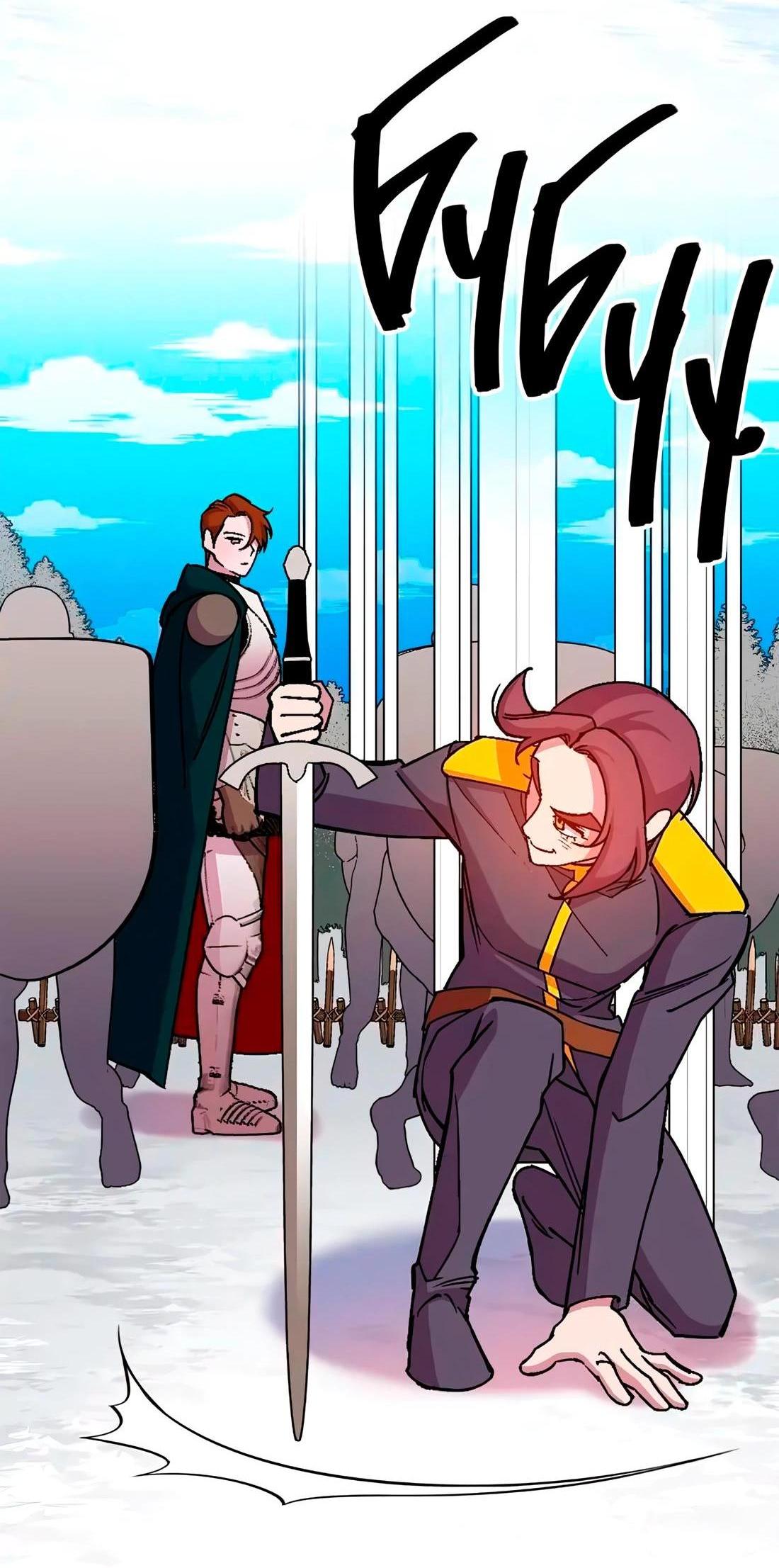 Манга Я спасу эту чёртову семью - Глава 105 Страница 6