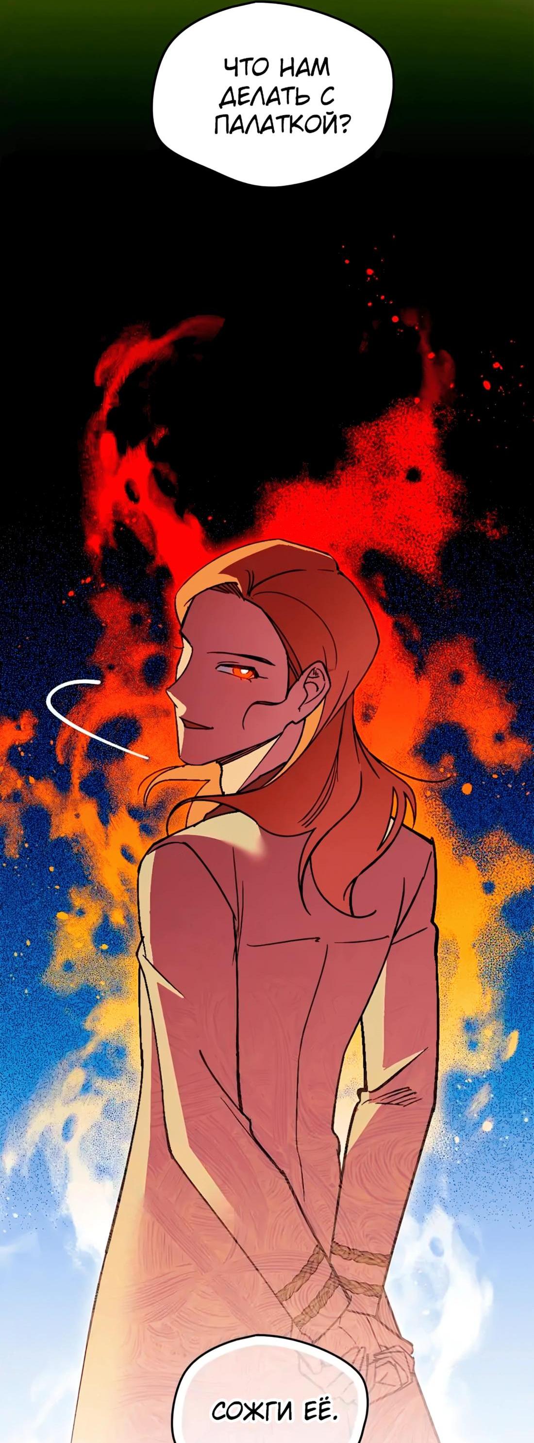 Манга Я спасу эту чёртову семью - Глава 105 Страница 16