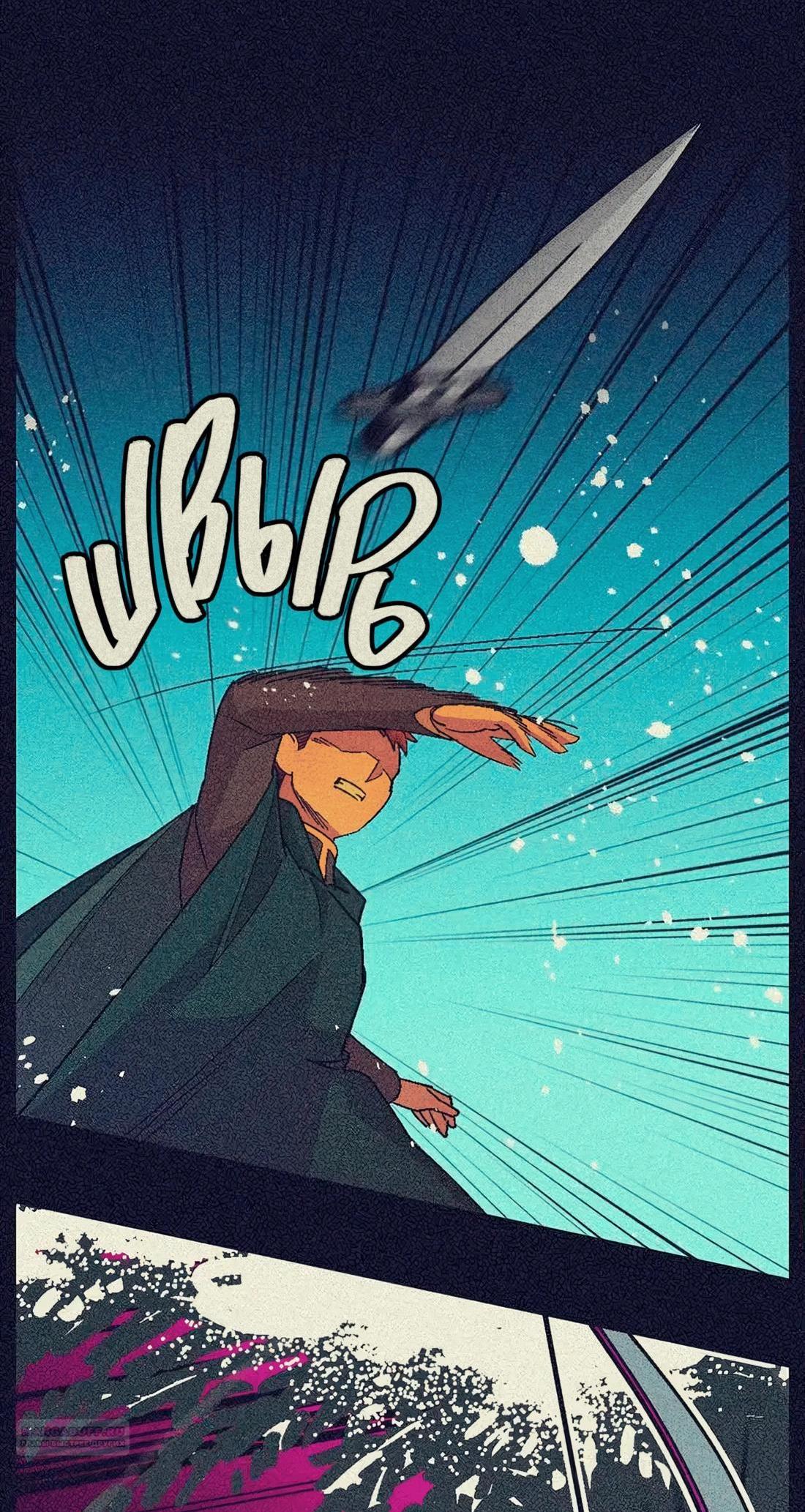 Манга Я спасу эту чёртову семью - Глава 105 Страница 21