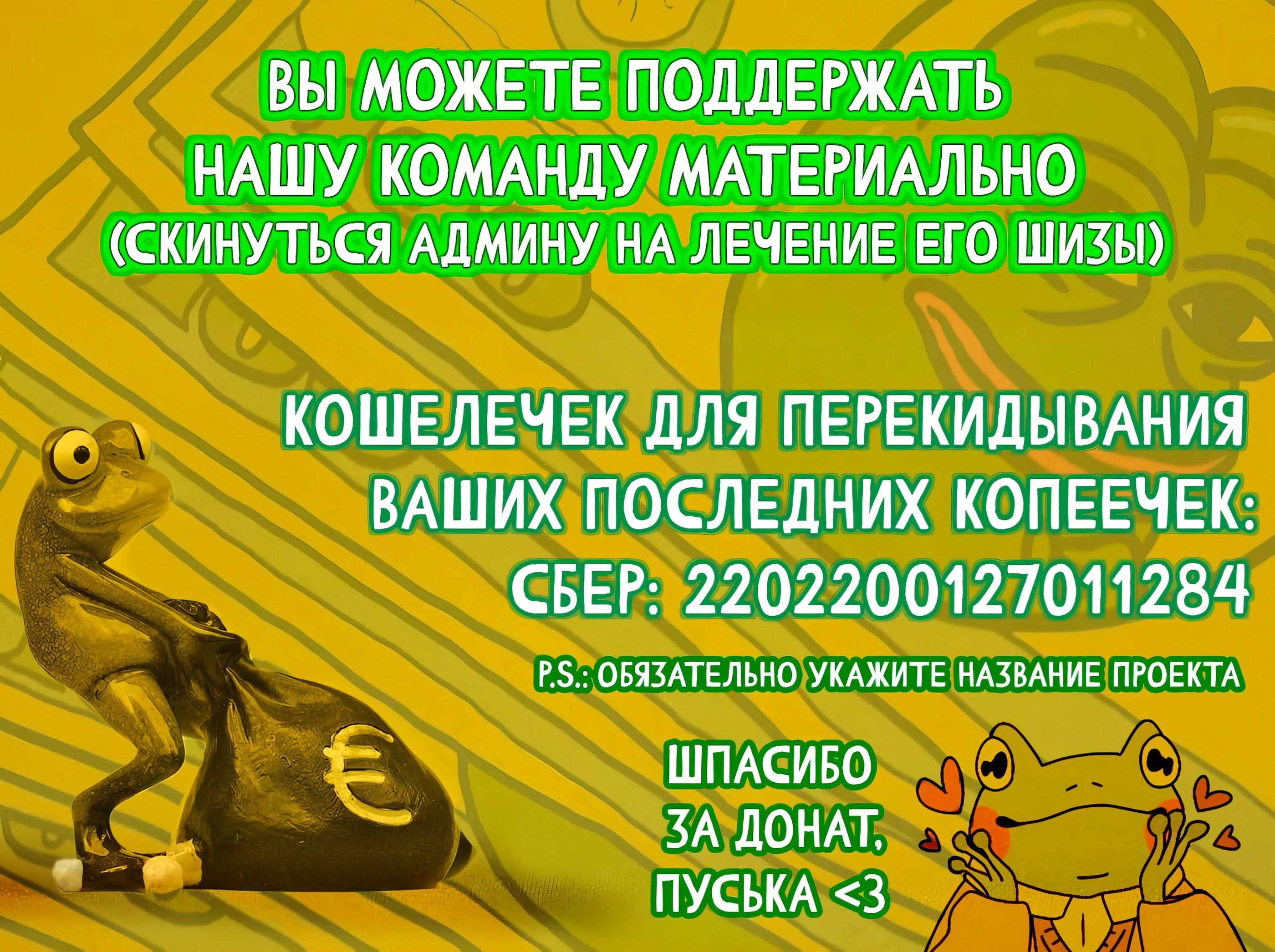 Манга Я спасу эту чёртову семью - Глава 105 Страница 63