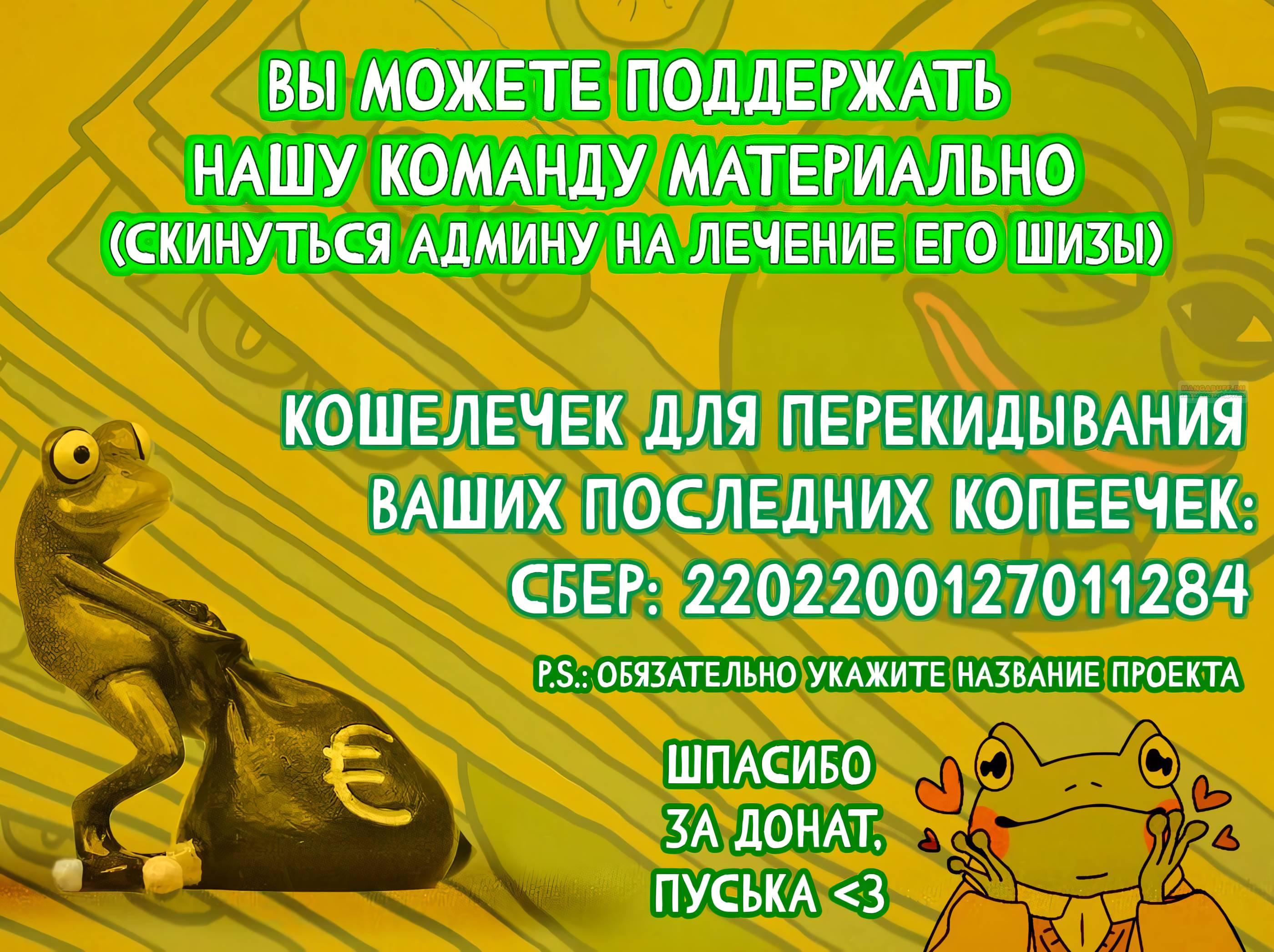 Манга Я спасу эту чёртову семью - Глава 104 Страница 34