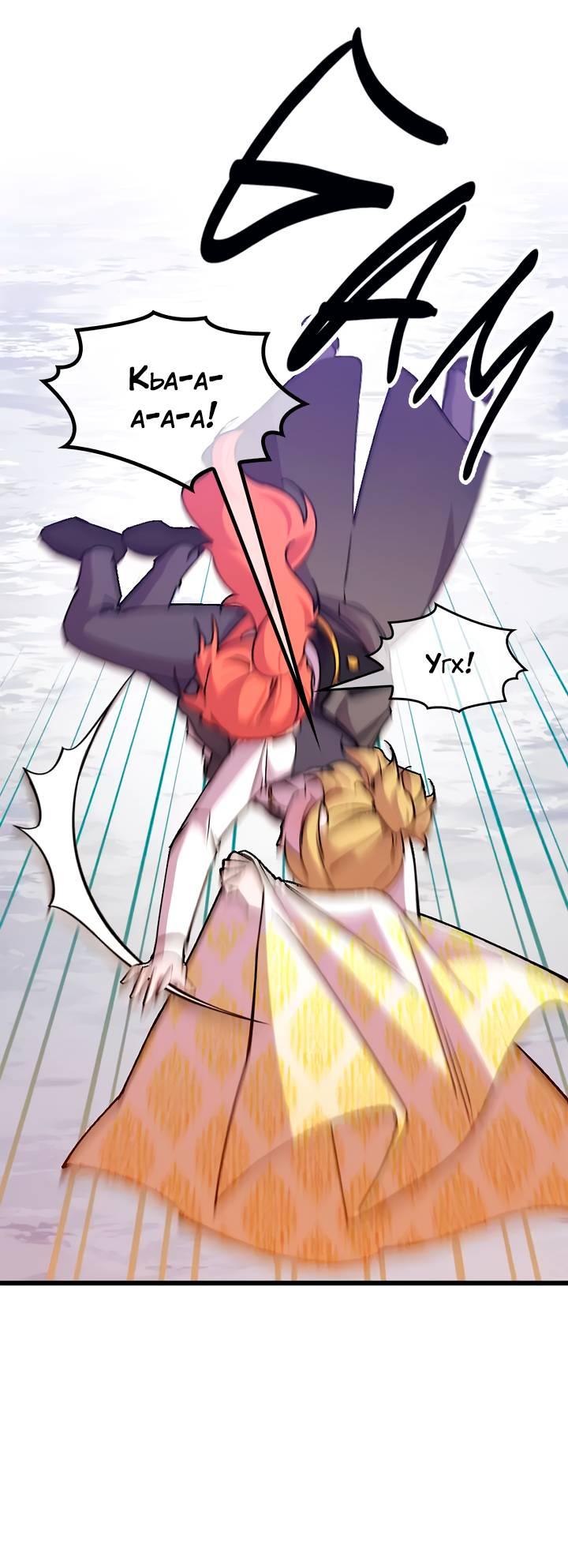 Манга Я спасу эту чёртову семью - Глава 104 Страница 26