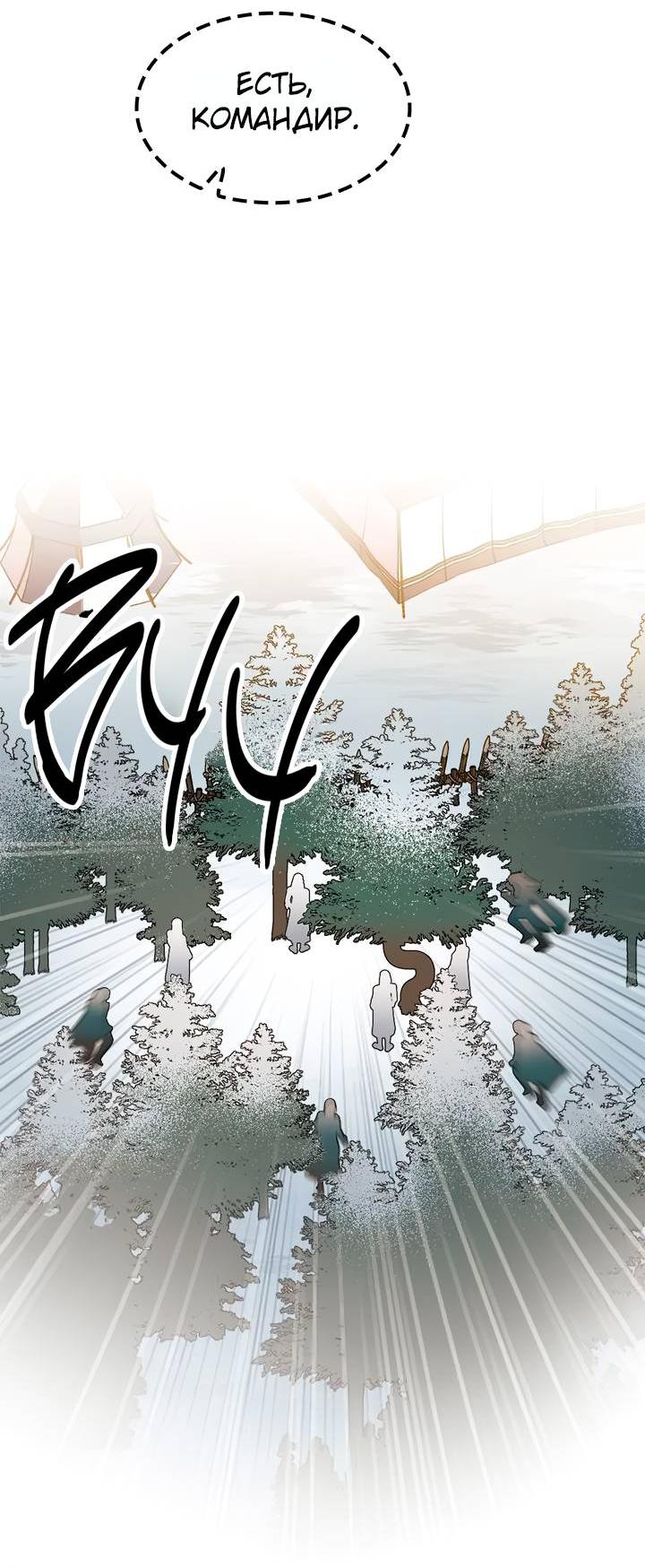 Манга Я спасу эту чёртову семью - Глава 104 Страница 13