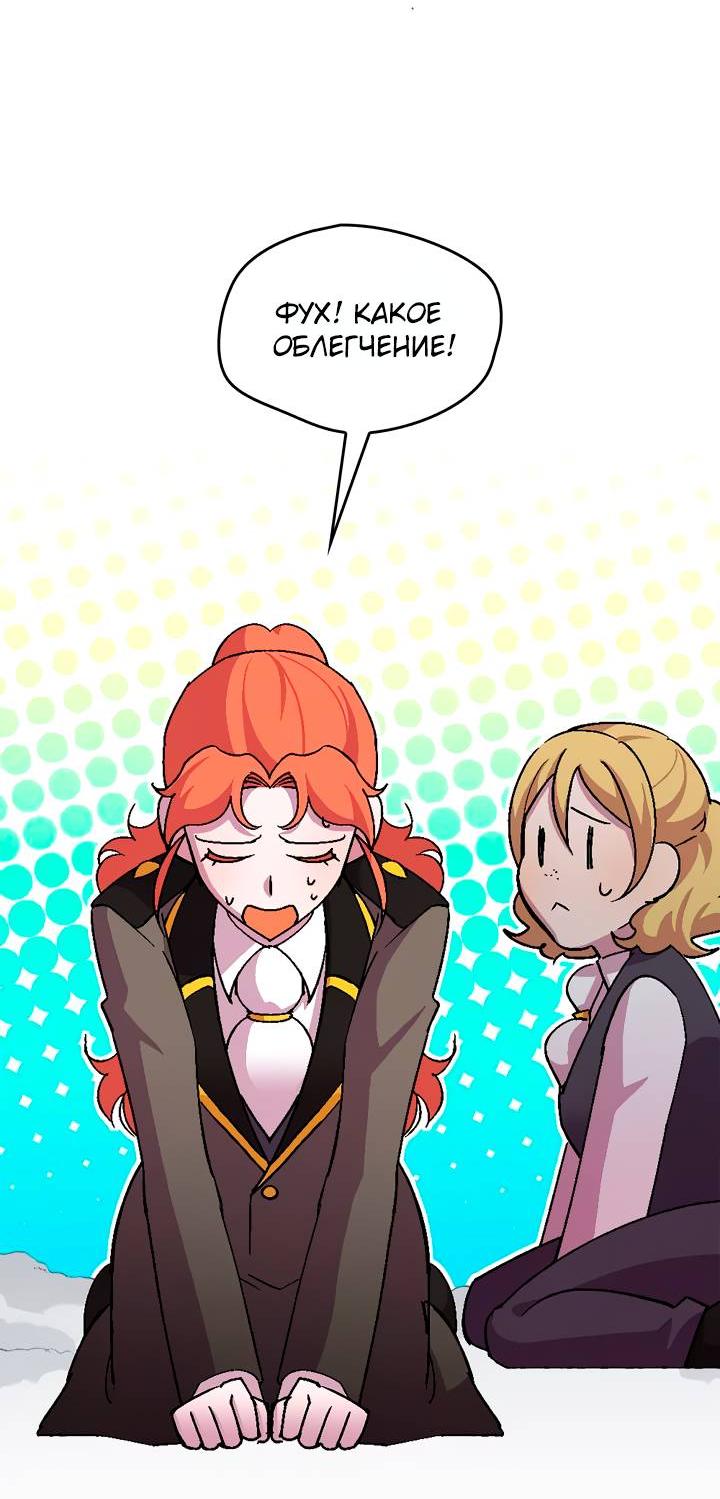 Манга Я спасу эту чёртову семью - Глава 104 Страница 30