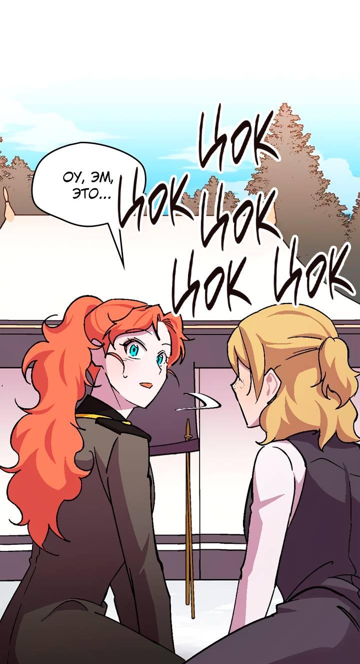 Манга Я спасу эту чёртову семью - Глава 104 Страница 28