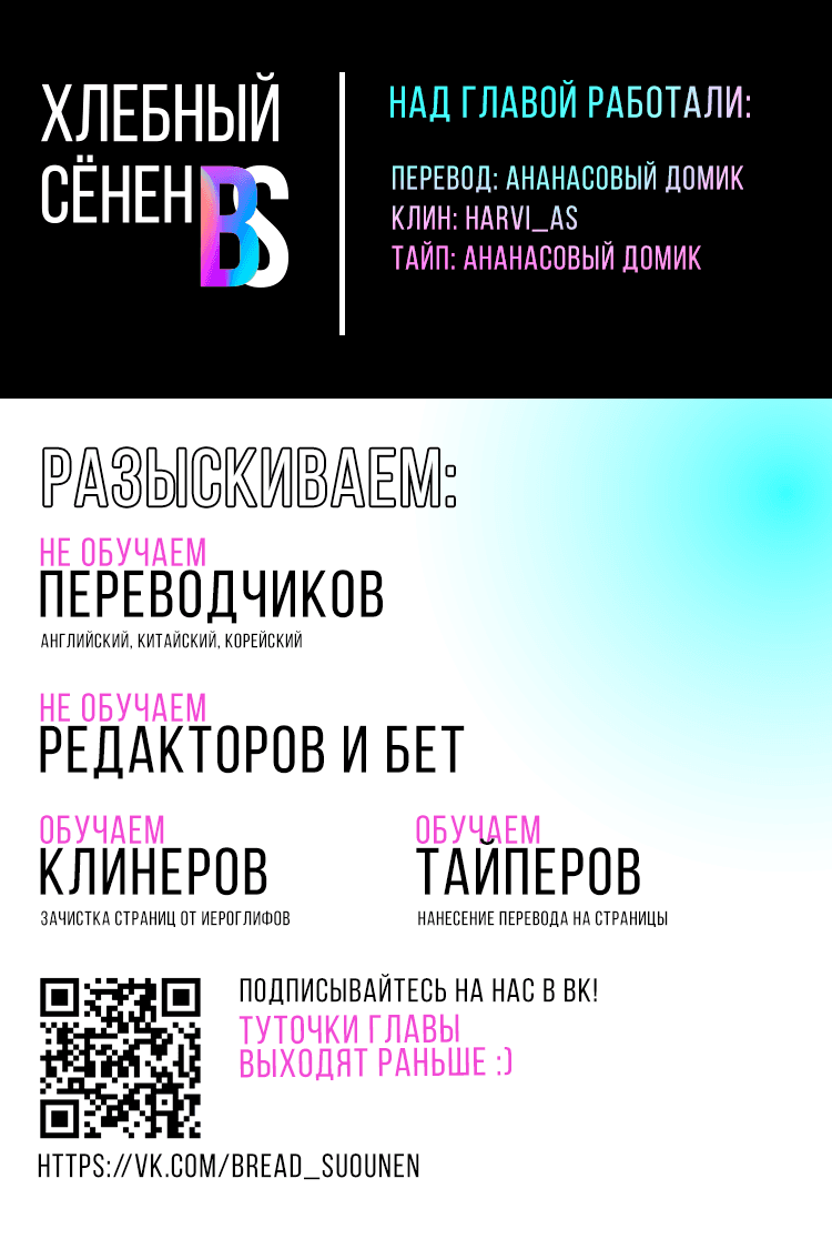 Манга Как призвать дьявола - Глава 7 Страница 1