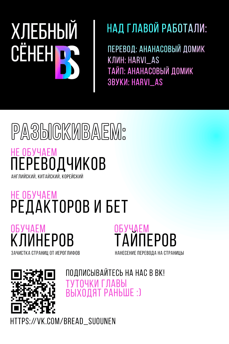 Манга Как призвать дьявола - Глава 14 Страница 1