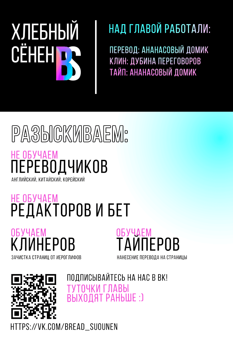 Манга Как призвать дьявола - Глава 20 Страница 1