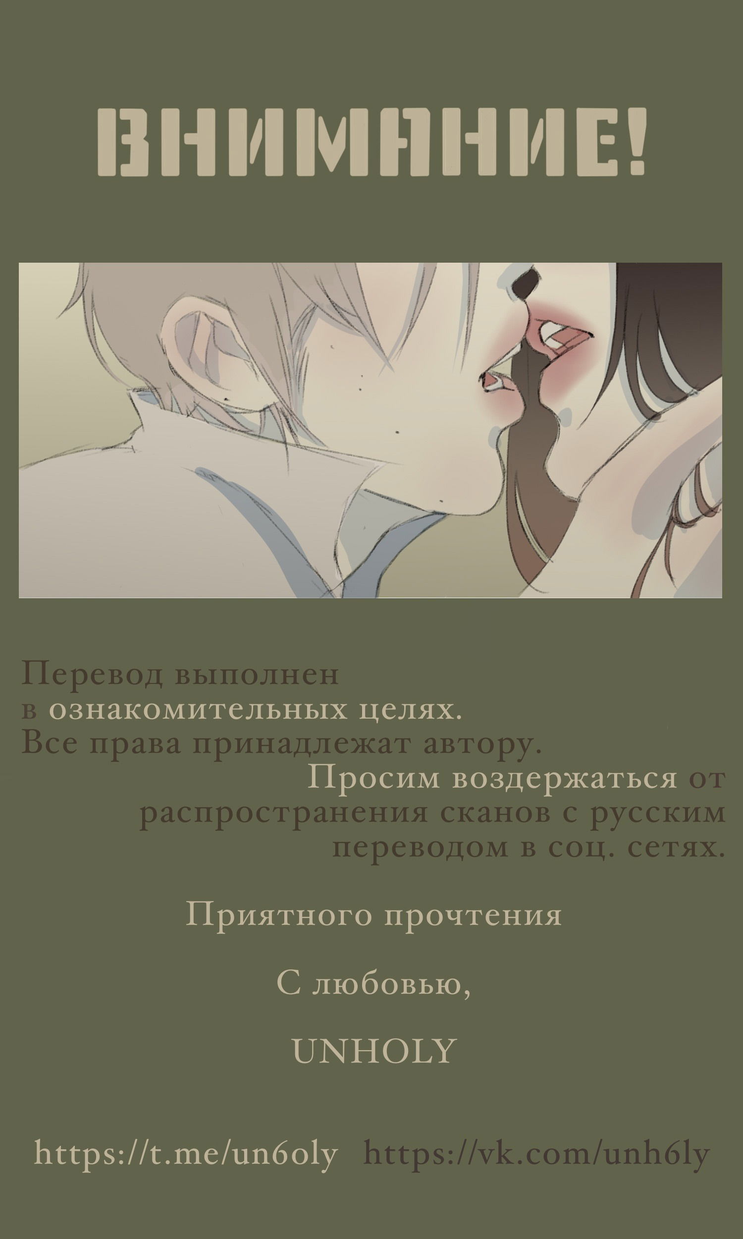 Манга Как призвать дьявола - Глава 22 Страница 1