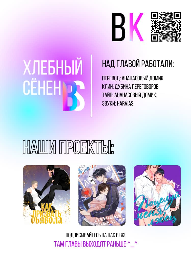 Манга Как призвать дьявола - Глава 21 Страница 4